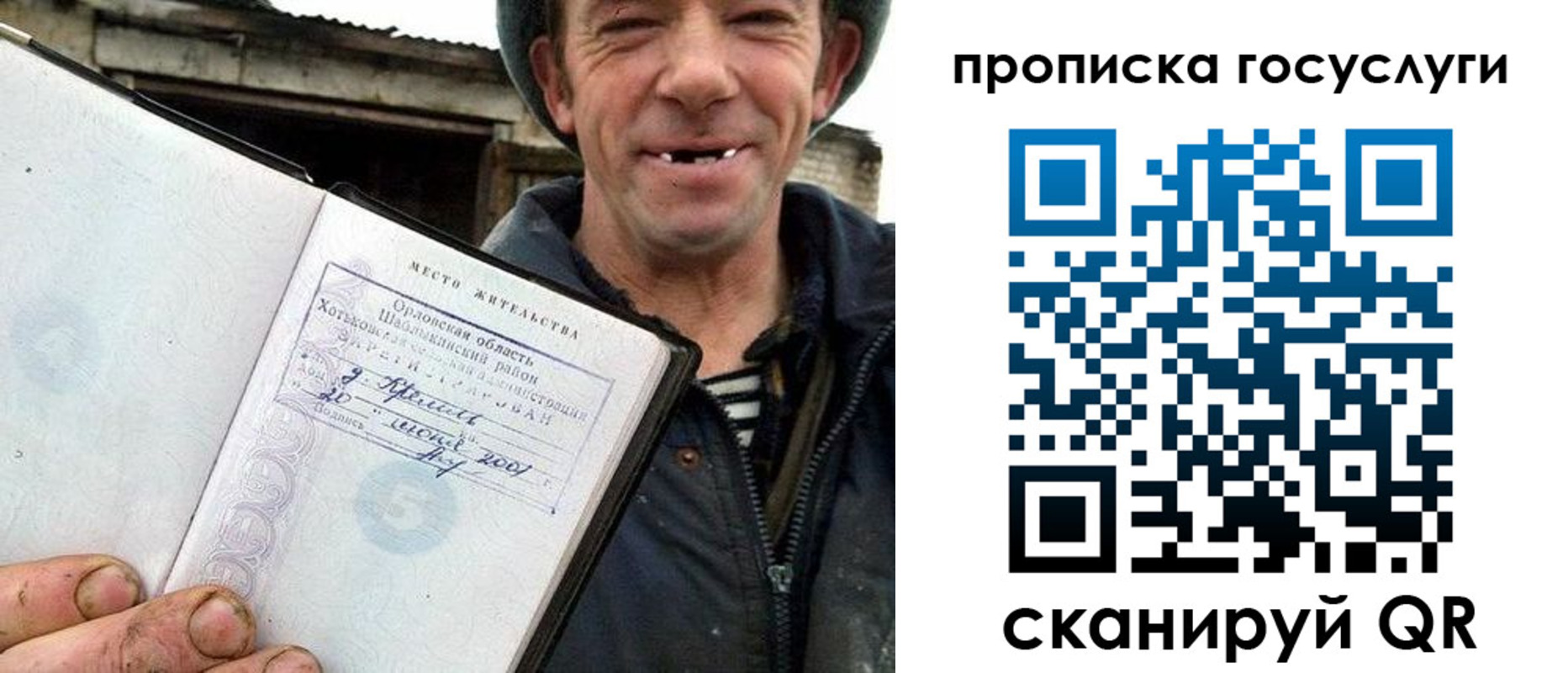временная прописка в Усть-Илимске