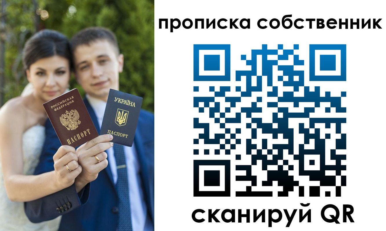 прописка от собственника в Усть-Илимске
